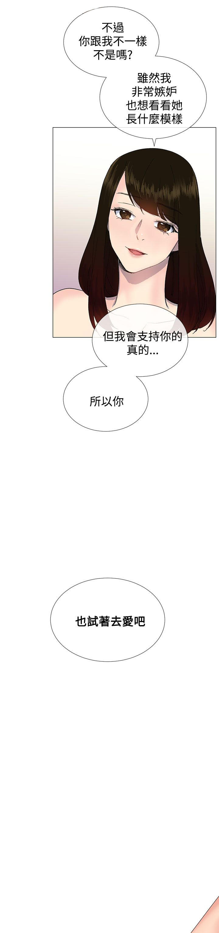 小一轮的纯爱女孩漫画,第31话2图