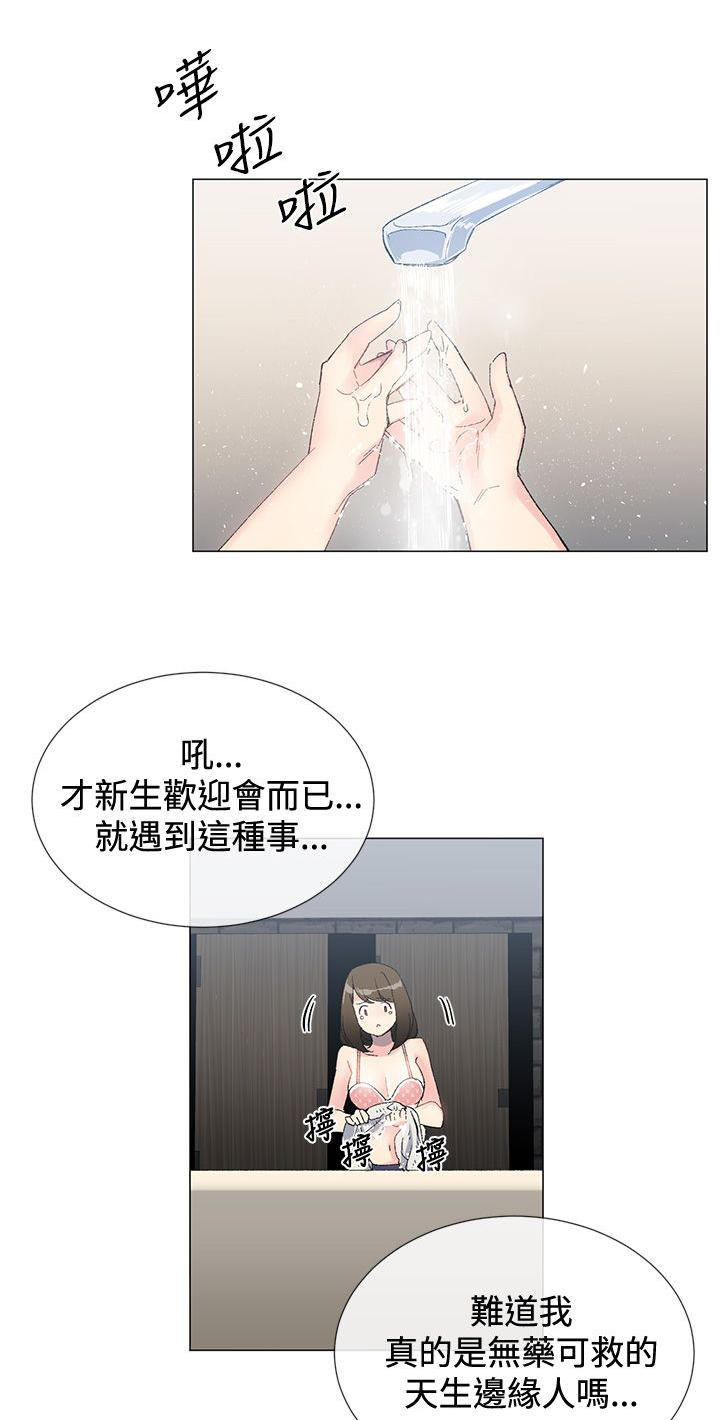 小一轮的纯爱女孩漫画,第4话1图