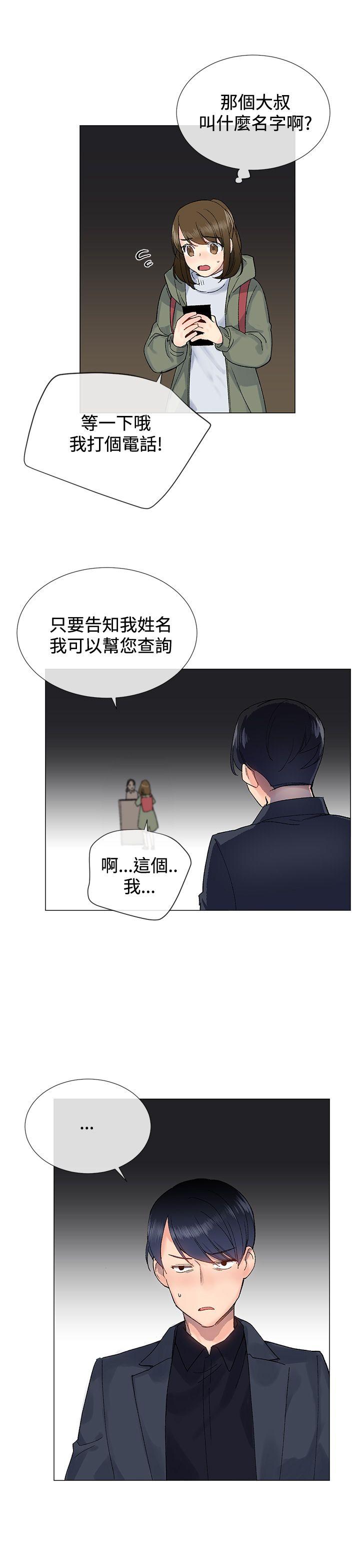 小一轮的纯爱女孩漫画,第17话1图