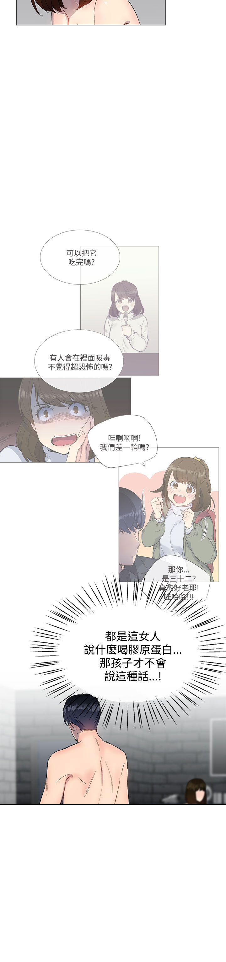 小一轮的纯爱女孩漫画,第27话1图