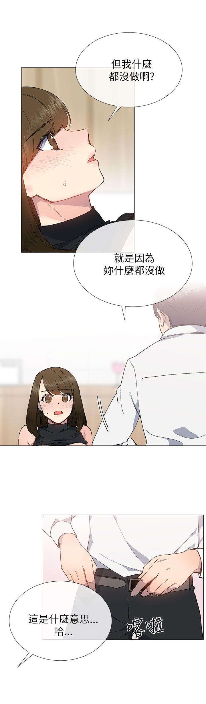 小一轮的纯爱女孩漫画,第42话1图