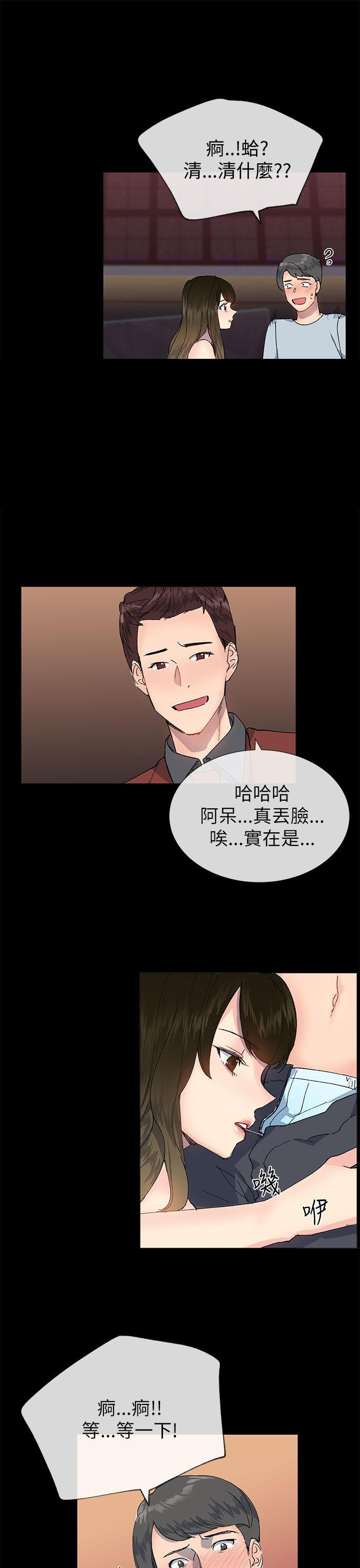 下一轮的纯爱漫画,第47话1图