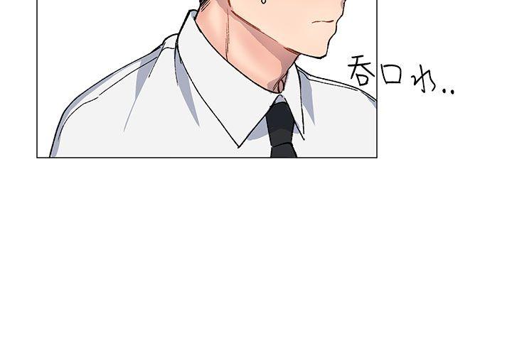 小一轮的纯爱女孩在线观看漫画,第40话1图