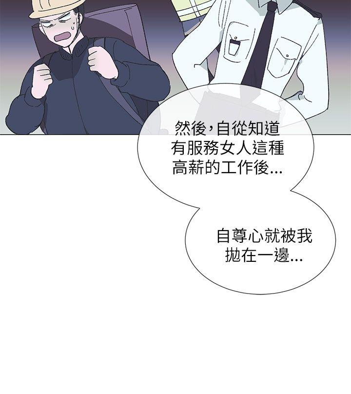 找比自己小一轮的女孩漫画,第34话1图