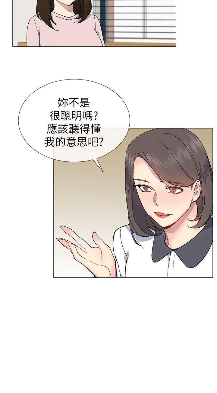 小一轮的纯爱女孩漫画,第46话1图