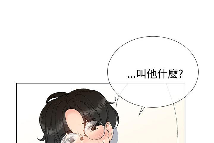 小一轮的清纯女孩漫画,第23话2图