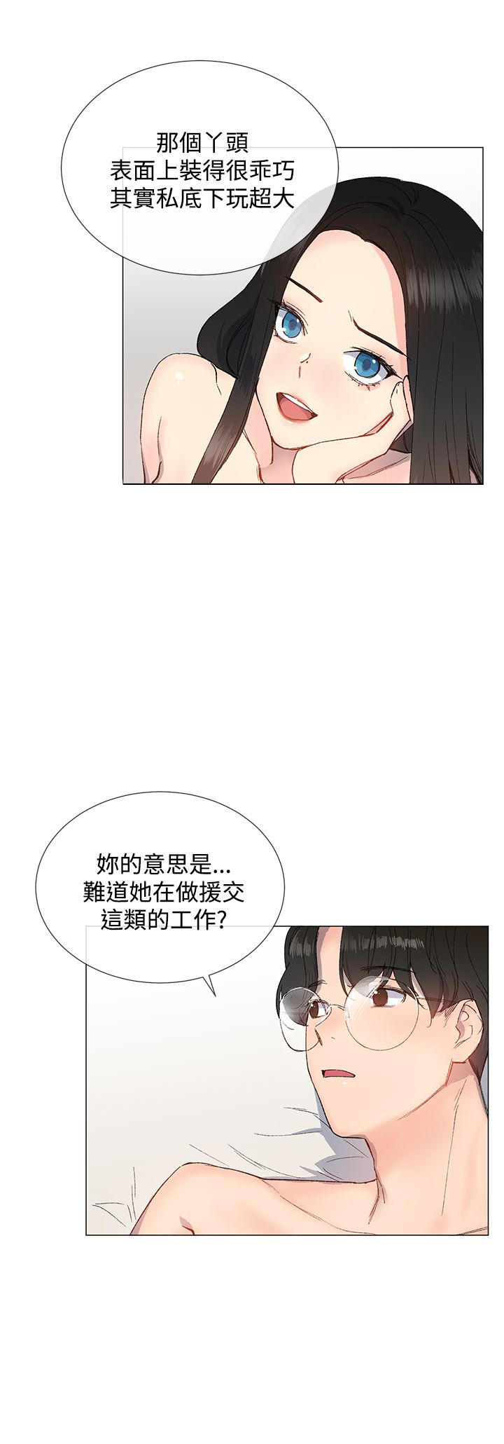 小一轮的纯爱女孩漫画,第23话1图