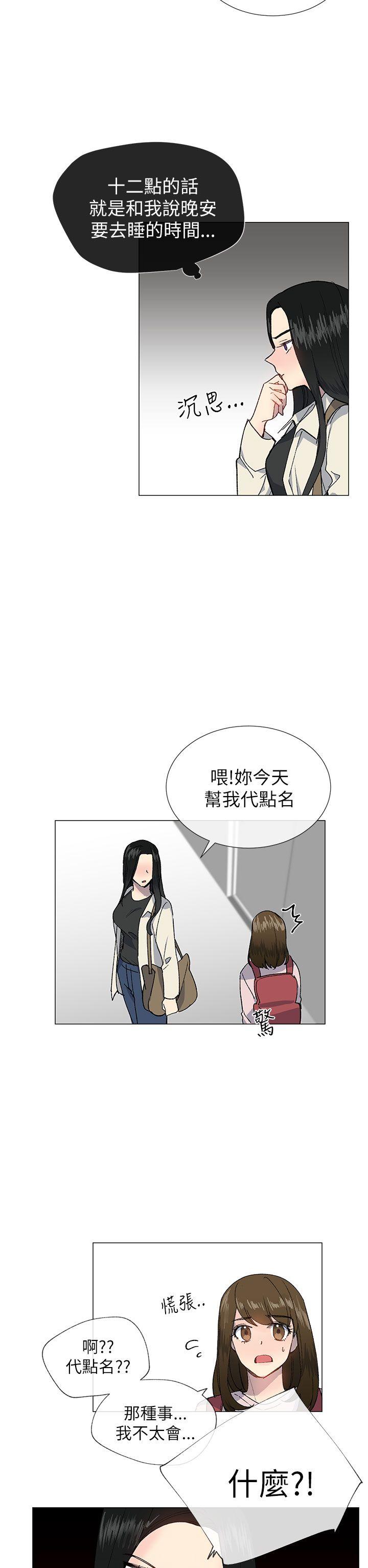 小一轮的纯爱女孩土豪漫画,第43话2图