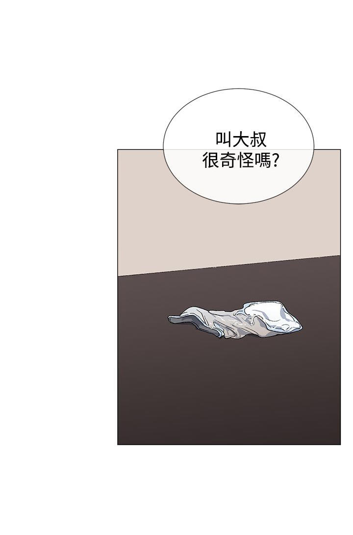 小一轮的纯爱女孩漫画,第23话2图