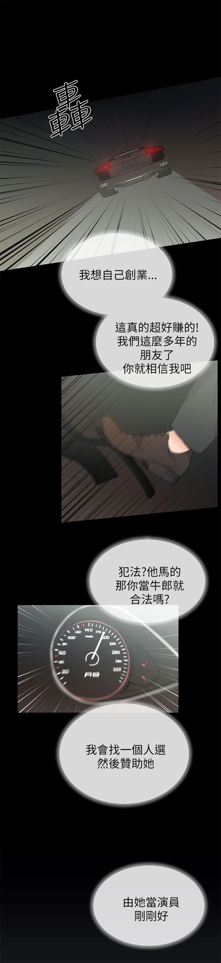 小一轮的纯爱女孩漫画完整漫画,第47话1图