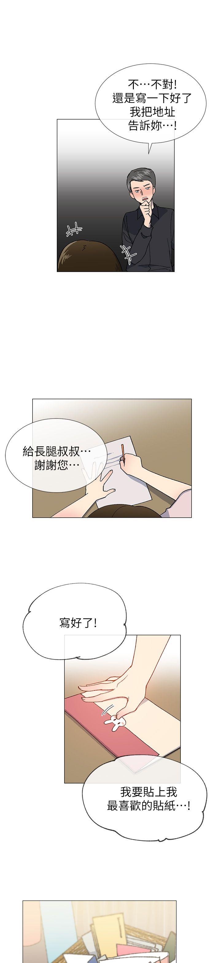 跟小一轮的女孩谈恋爱漫画,第48话2图