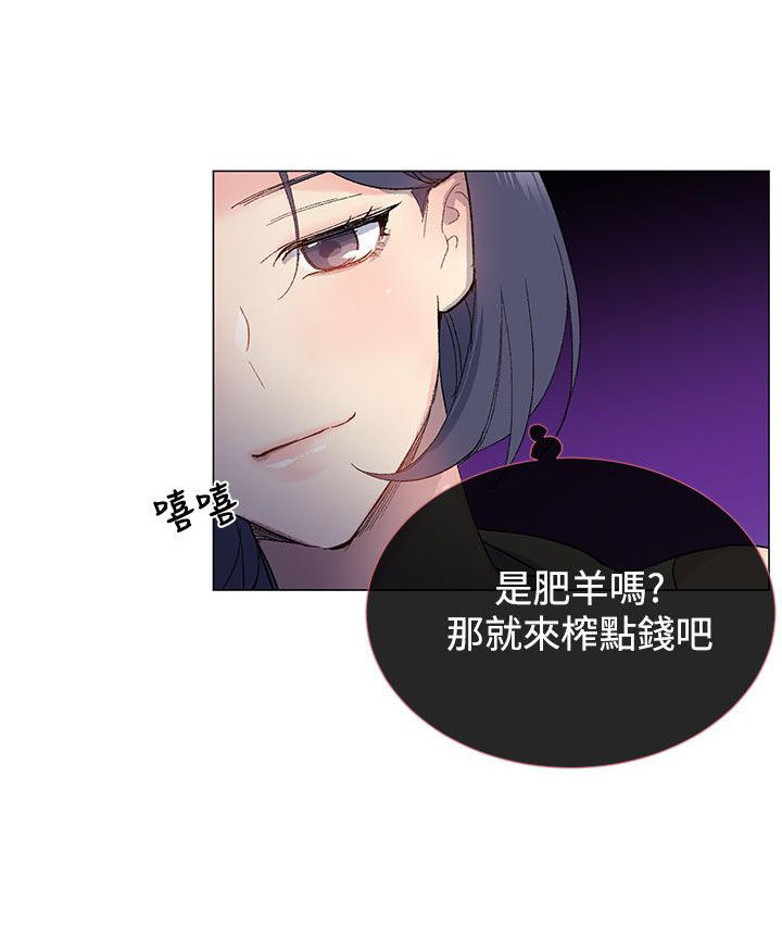 小一轮的清纯女孩漫画,第12话1图