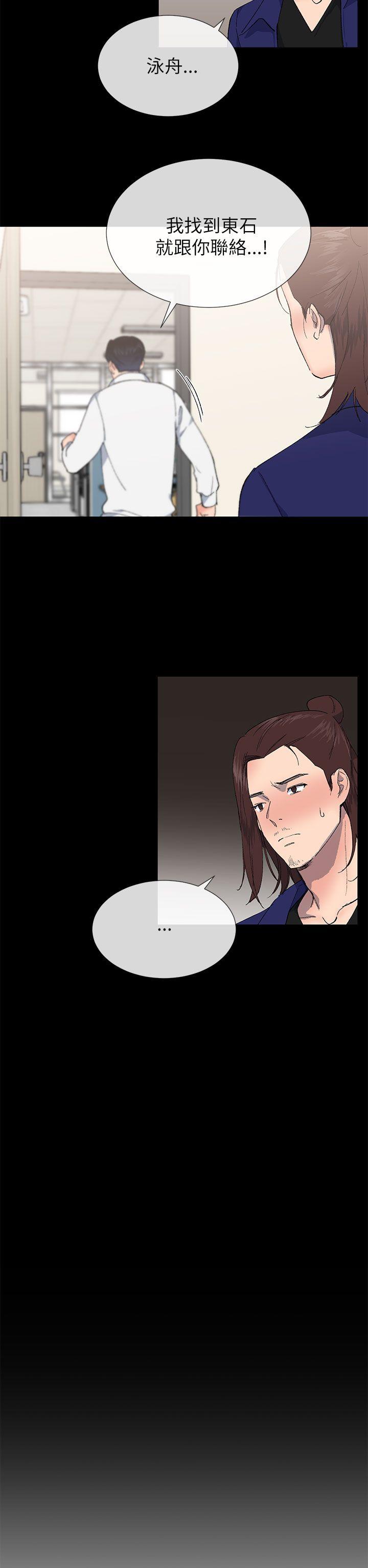 小一轮的纯爱女孩漫画,第46话2图