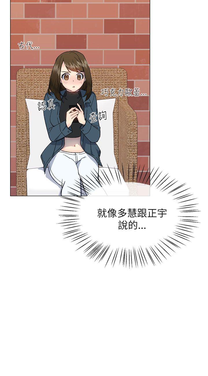 小一轮的纯爱女孩下拉式漫画,第36话2图