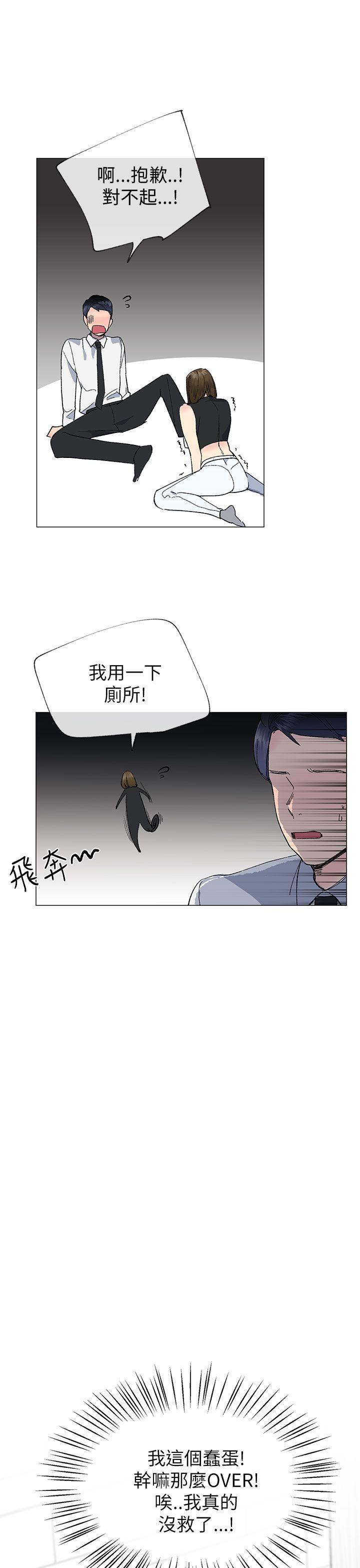 下一轮的纯爱漫画,第39话2图