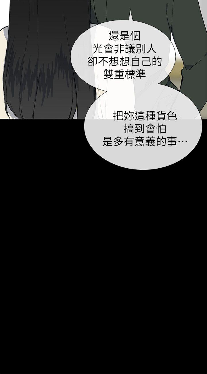 喜欢比自己小一轮女孩怎么办漫画,第49话1图