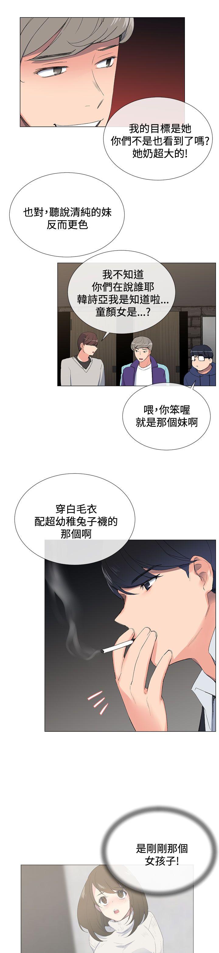 小一轮的纯爱女孩结局是什么漫画,第3话2图