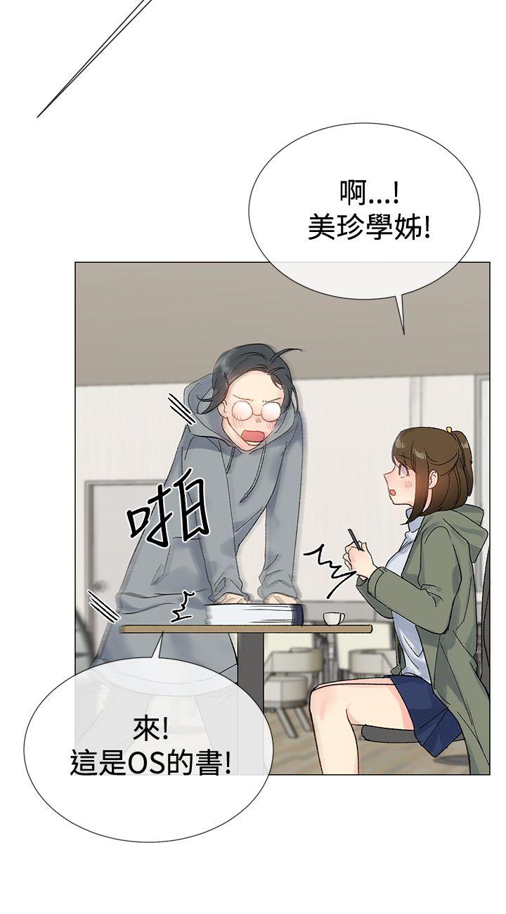 小一轮的纯爱女孩在线观看漫画,第16话1图