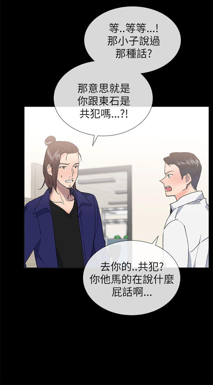 小一轮的纯爱女孩百度百科漫画,第45话1图