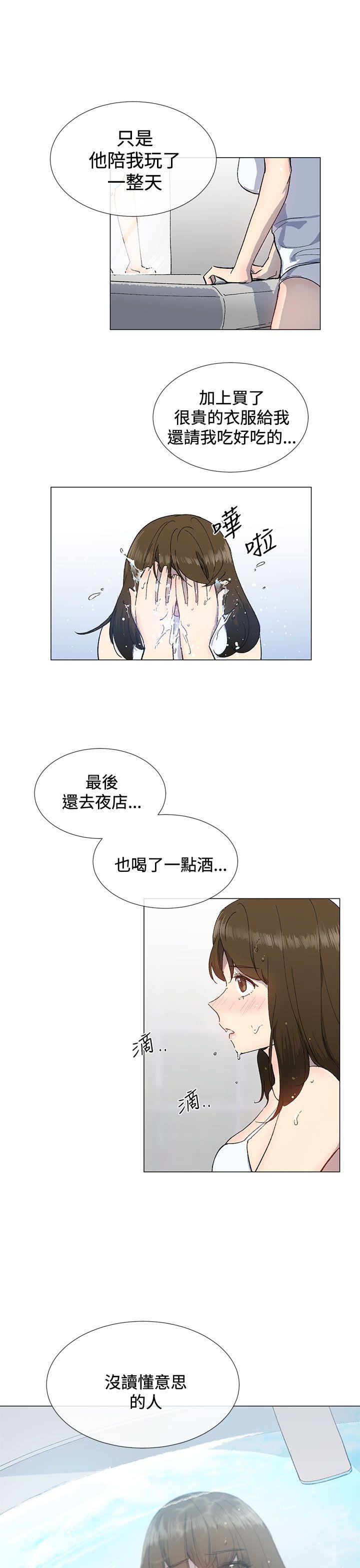 小一轮的纯爱女孩漫画,第28话1图