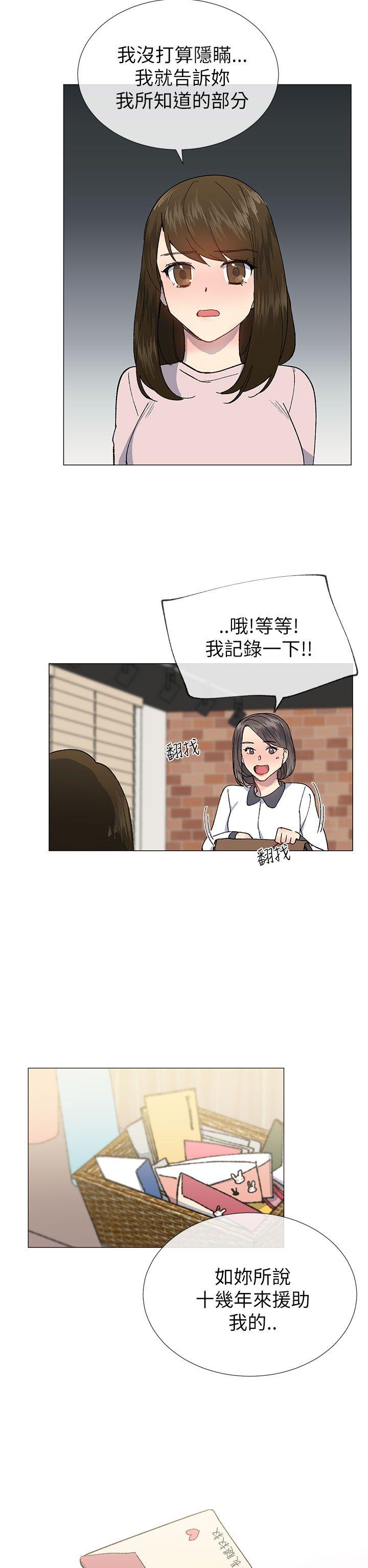 小一轮的纯爱女孩漫画,第46话1图