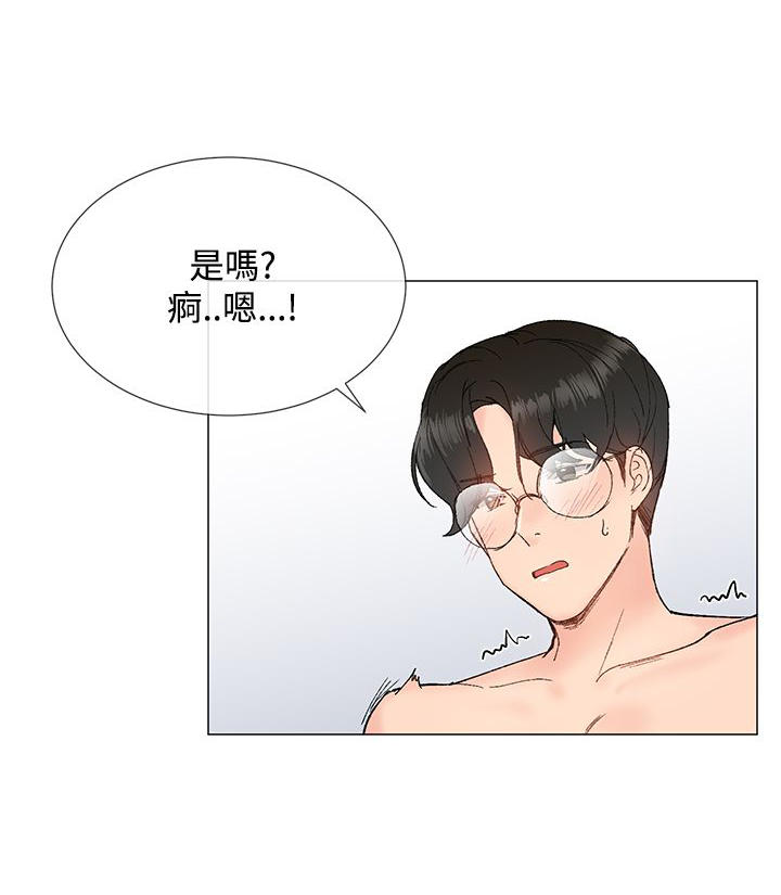 小一轮的清纯女孩漫画,第23话2图