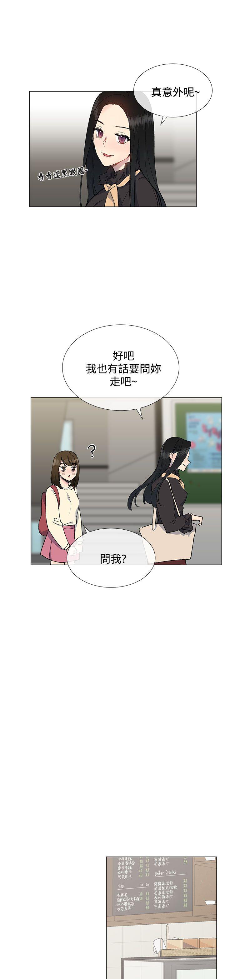 小一轮的纯爱女孩漫画,第29话1图