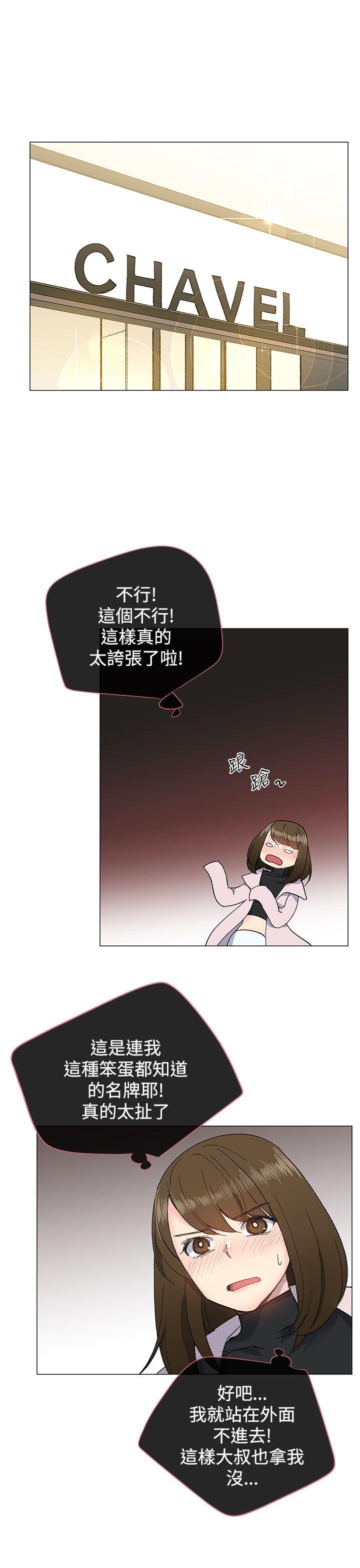 小一轮的纯爱女孩 漫画免费观看漫画,第22话2图