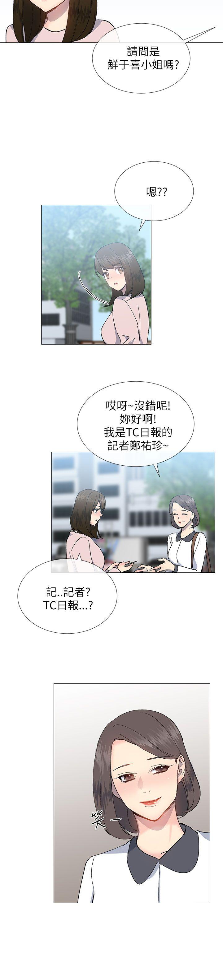 小一轮的纯爱女孩漫画,第46话1图