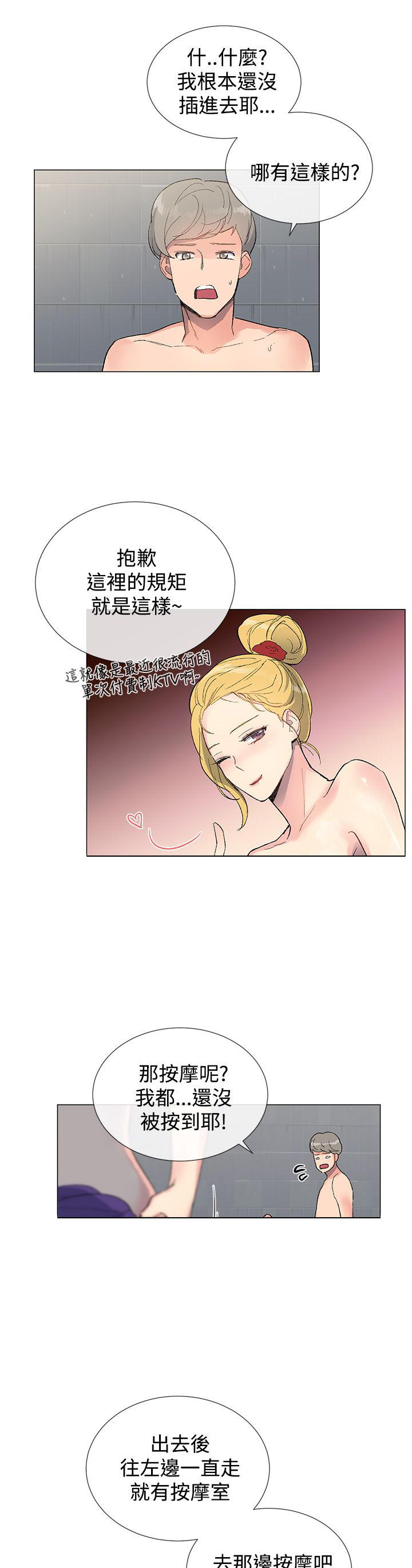 小一轮的纯爱女孩在线观看漫画,第11话1图