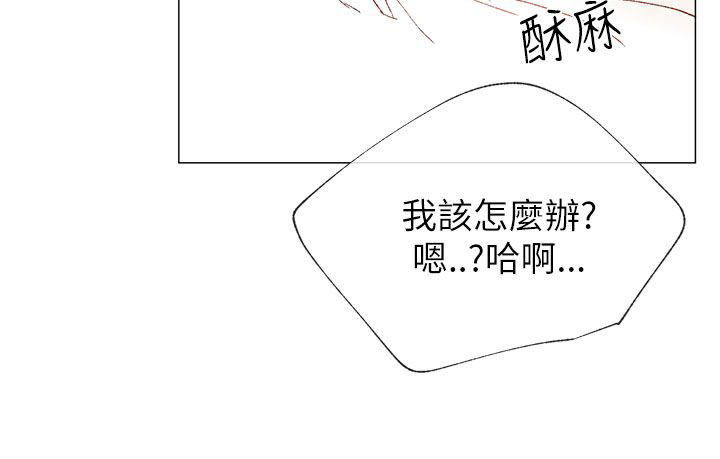 小一轮的纯爱女孩叫什么漫画,第41话1图