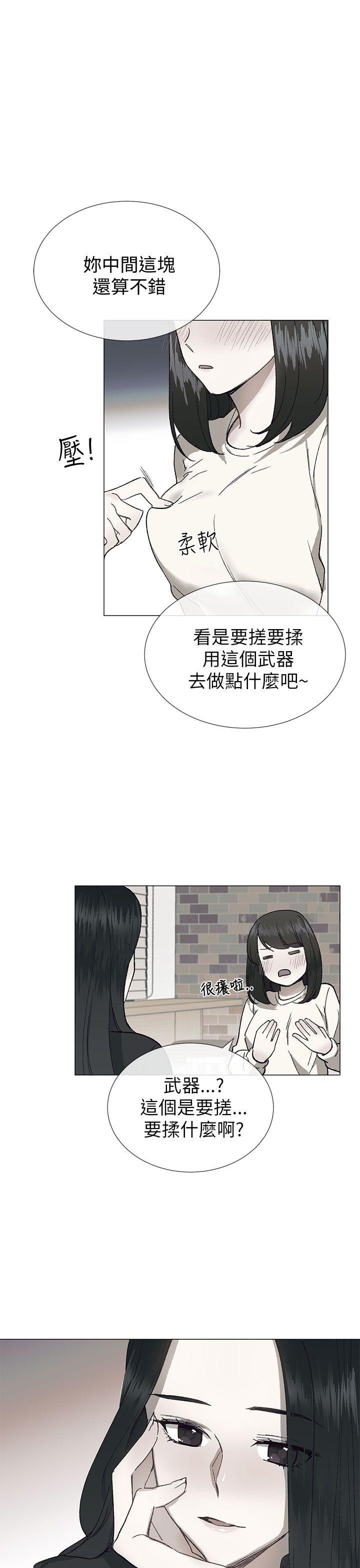 小一轮的纯爱女孩是谁漫画,第39话2图