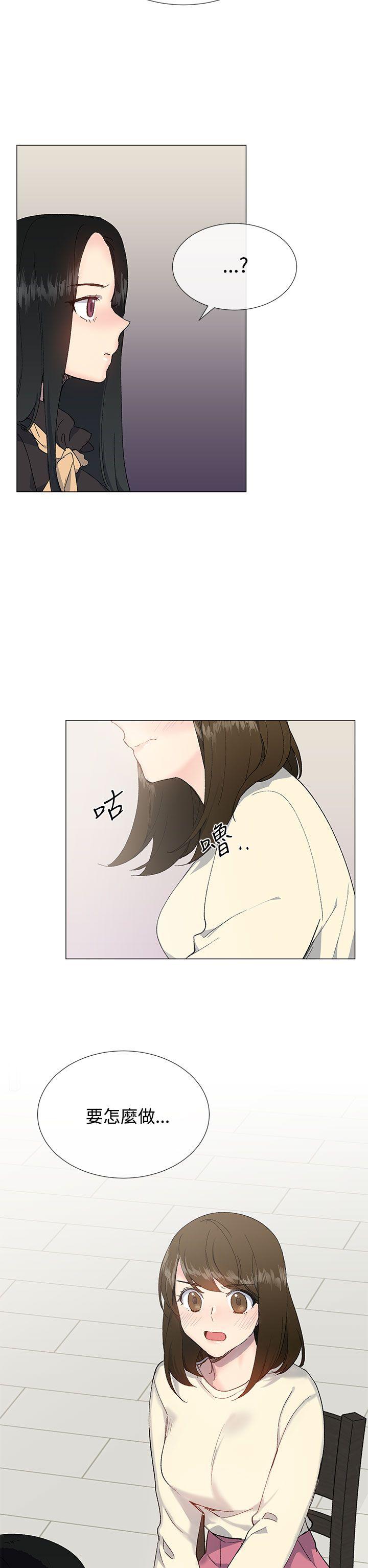 小一轮的纯爱女孩结局漫画,第30话1图