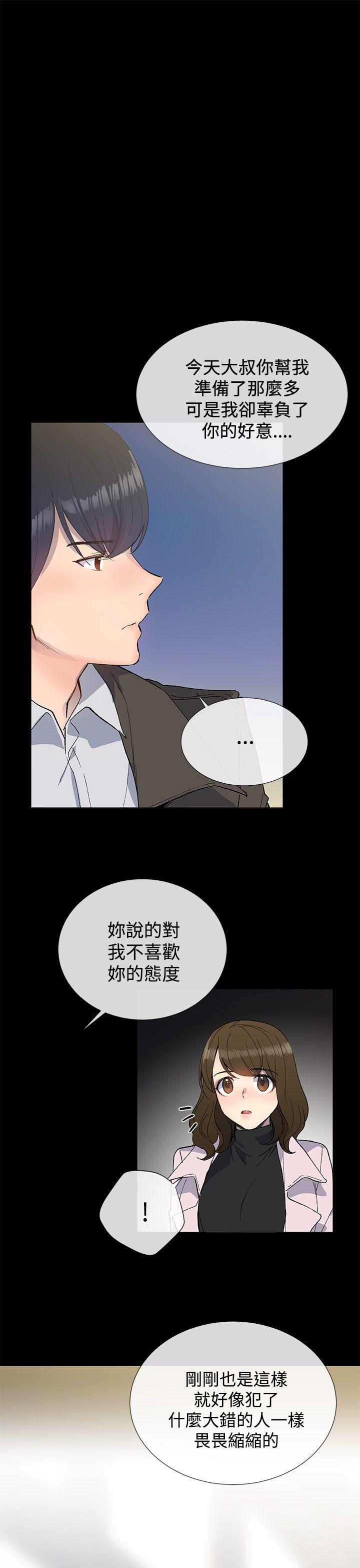 小一轮的纯爱女孩下拉式漫画,第24话1图