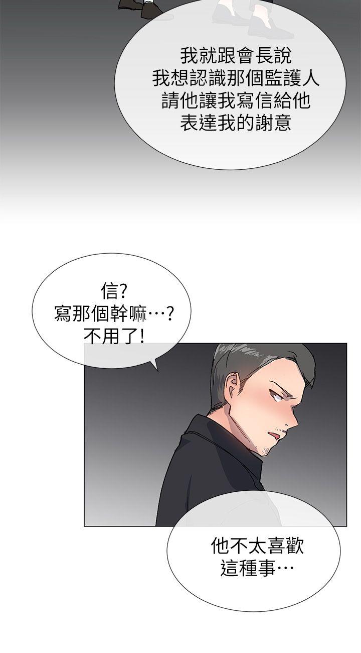 跟小一轮的女孩谈恋爱漫画,第48话1图