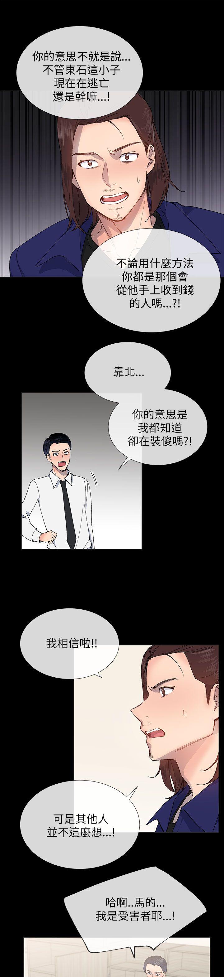 小一轮的纯爱女孩百度百科漫画,第45话2图