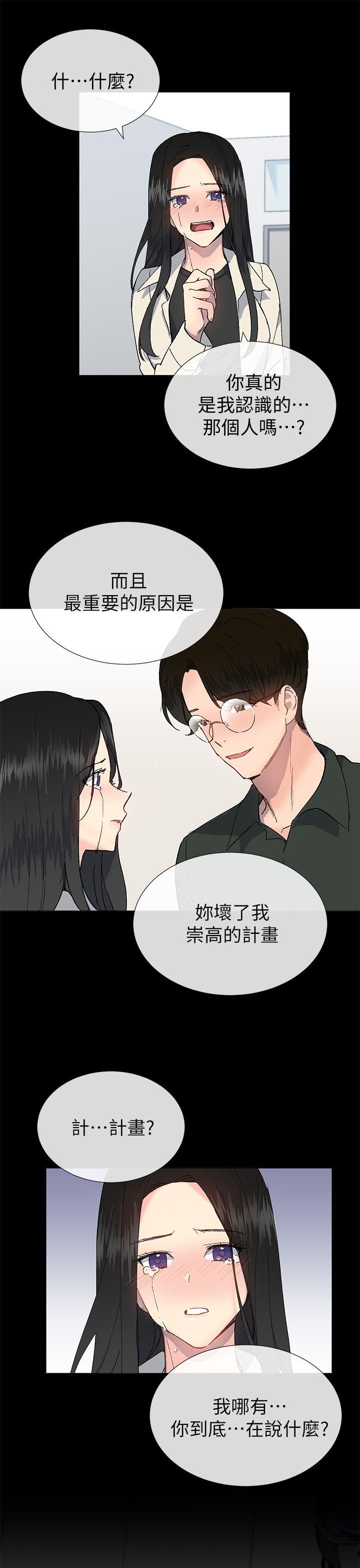 喜欢比自己小一轮女孩怎么办漫画,第49话2图