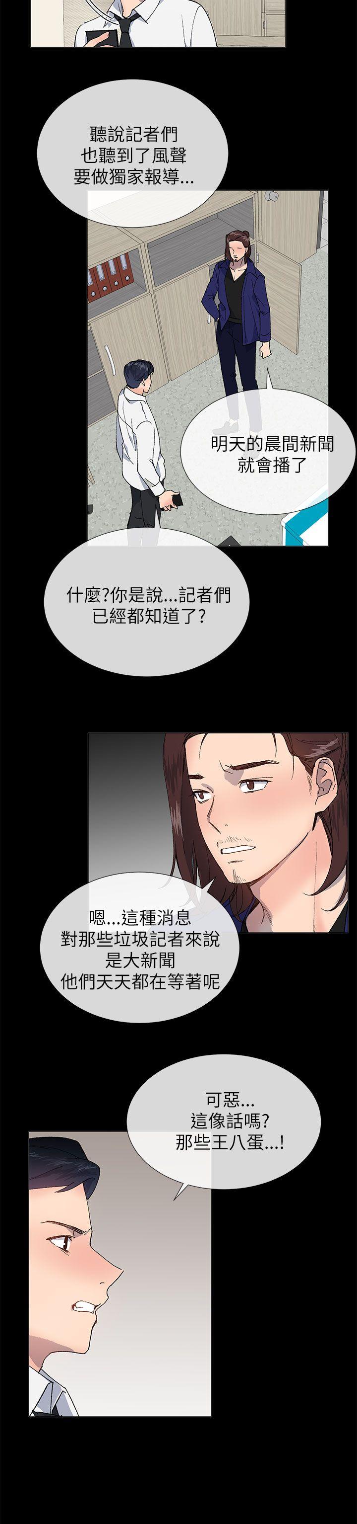 小一轮的纯爱女孩百度百科漫画,第45话1图