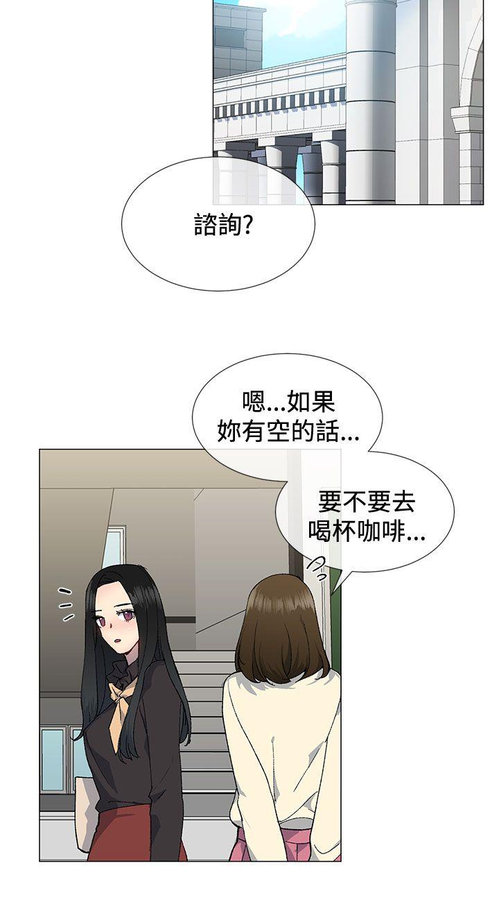 小一轮的纯爱女孩漫画,第28话1图