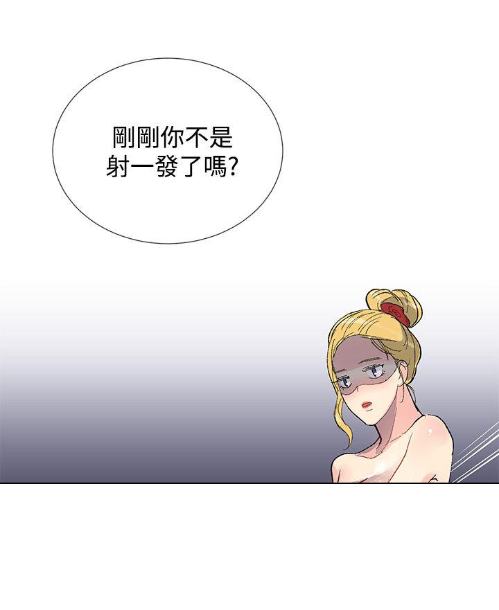 小一轮的纯爱女孩土豪漫画,第11话2图