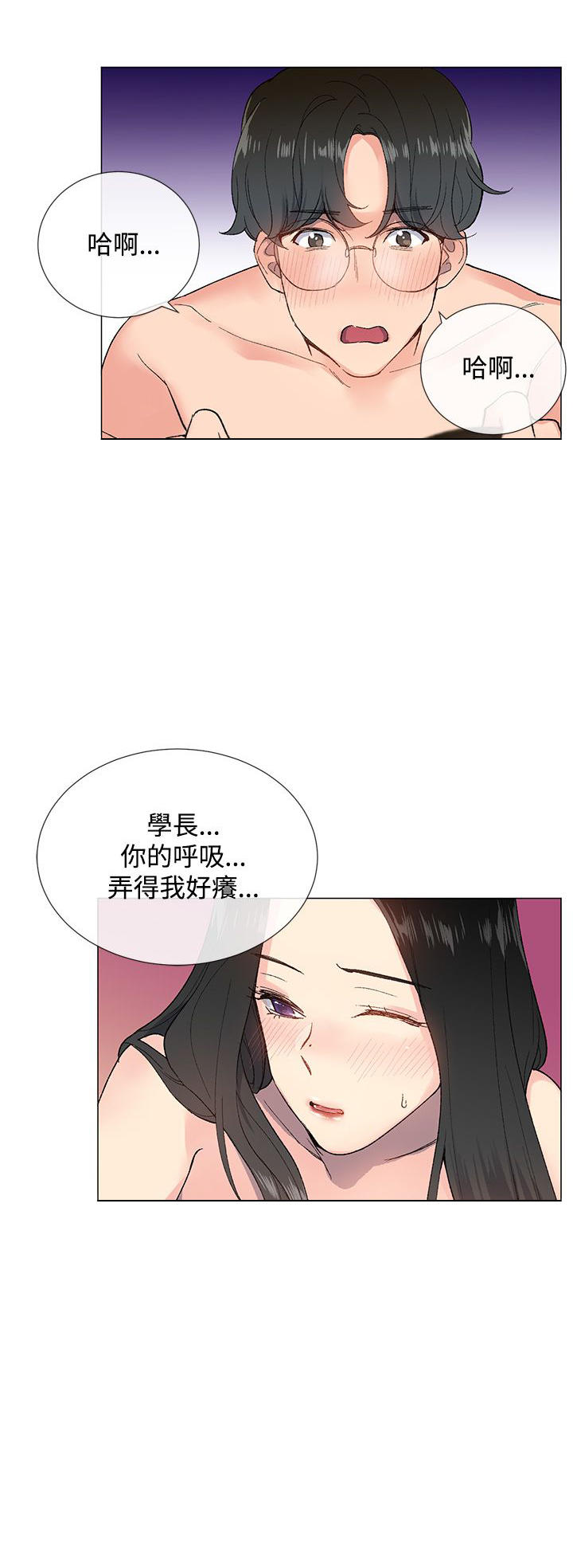 小一轮的纯爱女孩结局是什么漫画,第8话2图