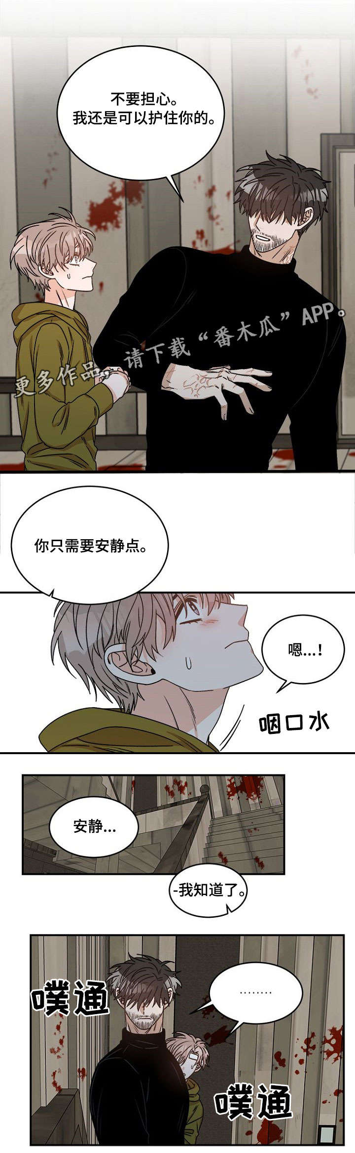 末日来临强者才能生存漫画,第7章：姑姑2图