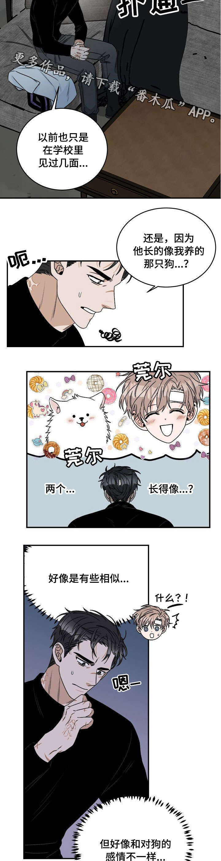 强者生存2019资源漫画,第12章：闭嘴2图