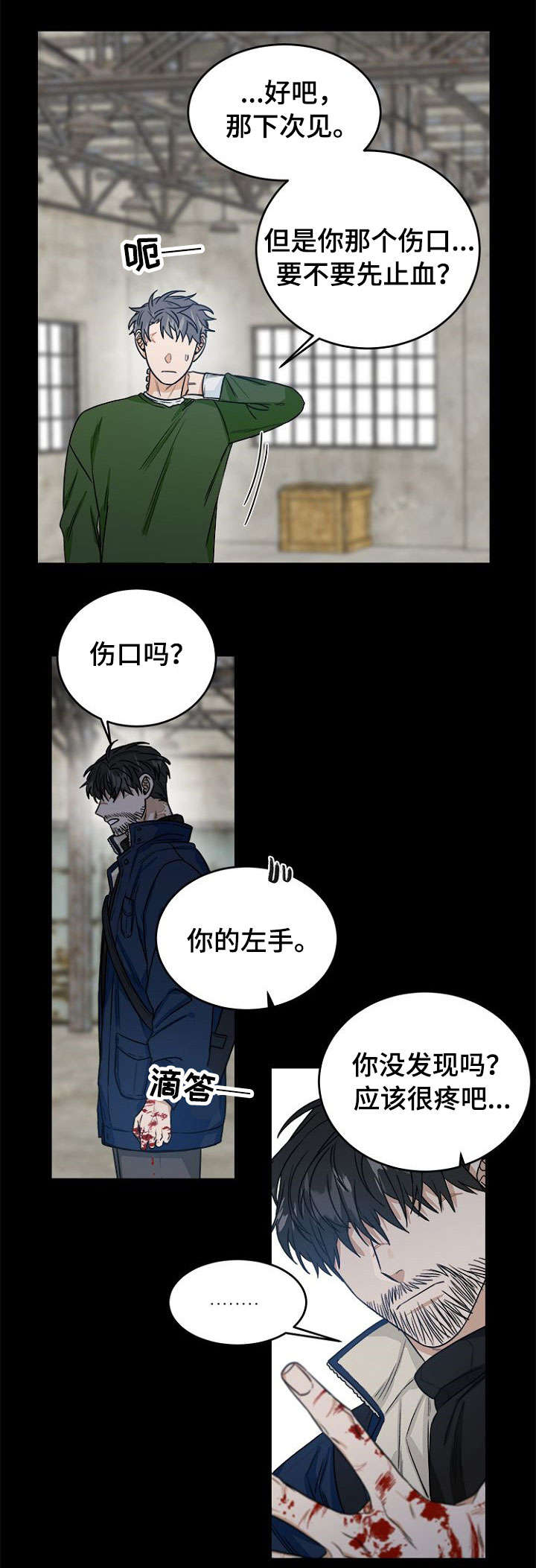 生存战争呆呆漫画,第1章：恐怖袭击1图