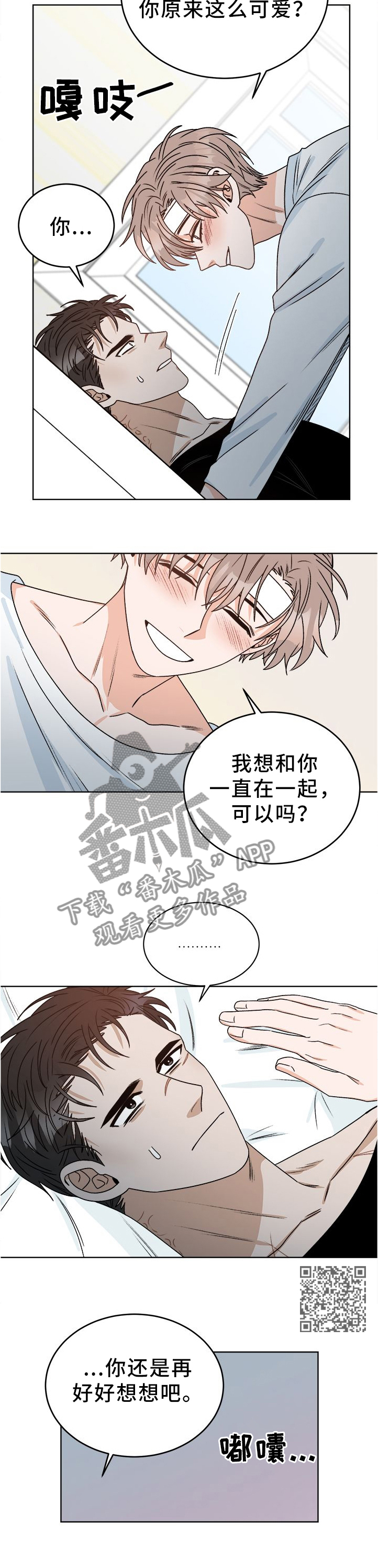 局势动荡强者才能生存漫画,第27章：为了一个人1图