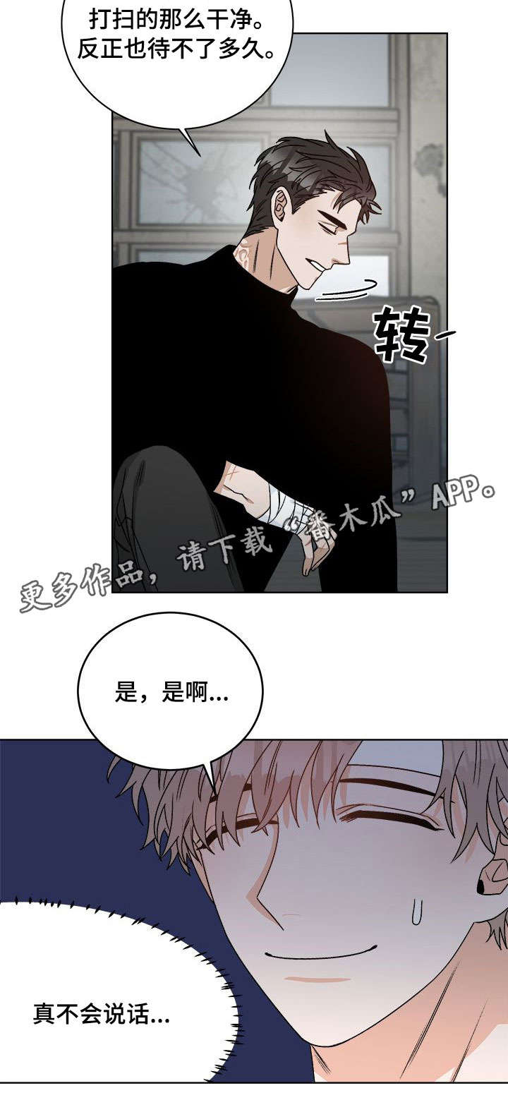 逆境中生存才叫强者漫画,第18章：跟踪2图