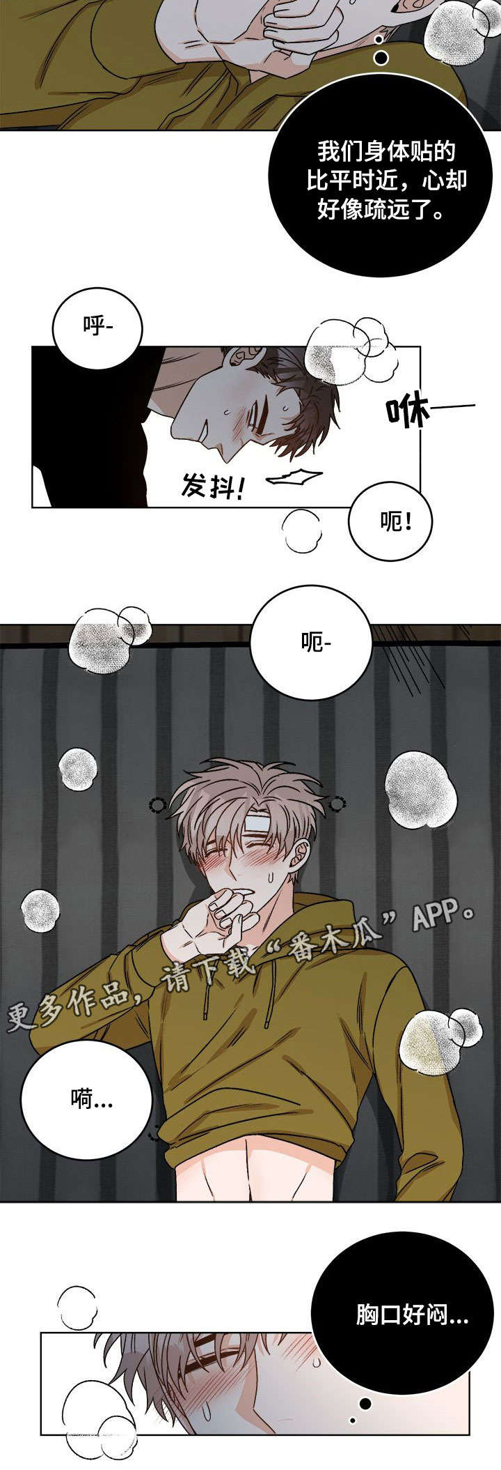 逆境中生存才叫强者漫画,第20章：打晕2图