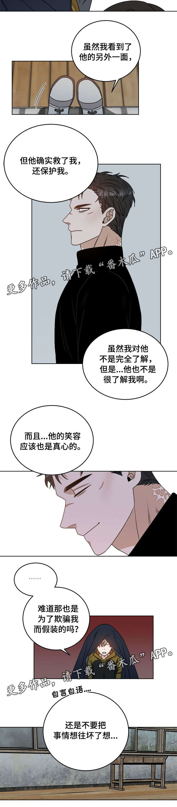 逆境中生存才叫强者漫画,第20章：打晕1图