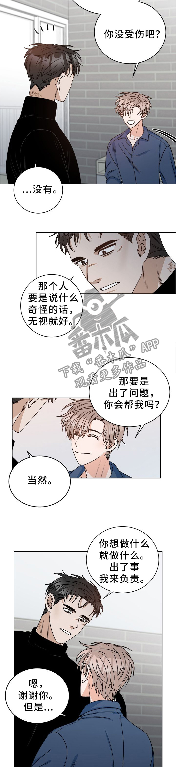 生存建造类手游漫画,第28章：一直在一起2图