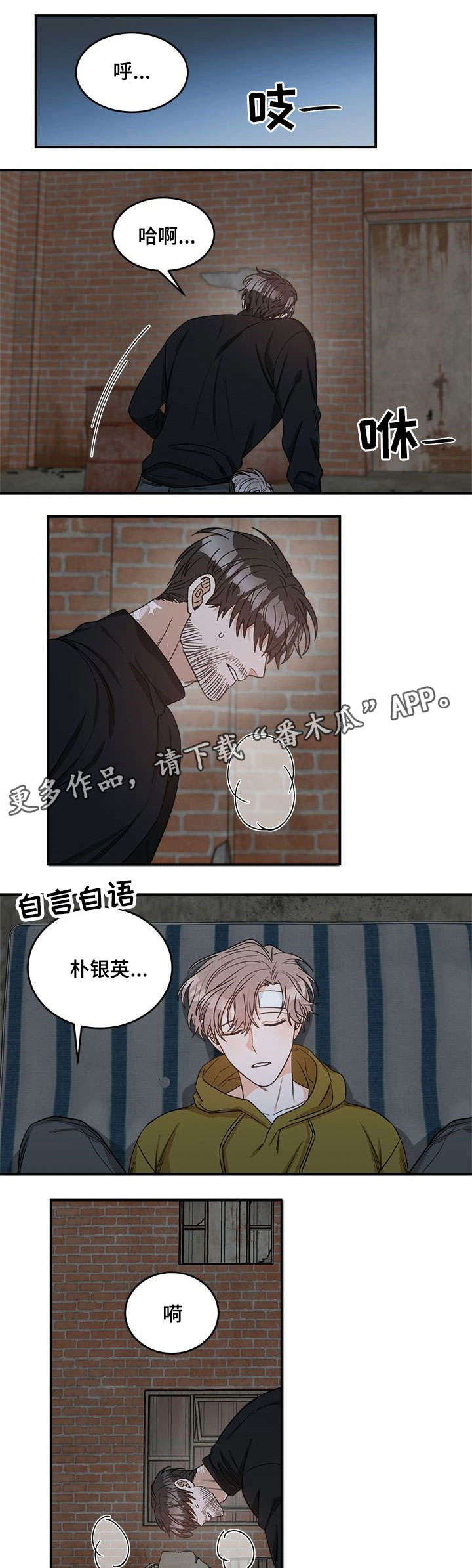 生存100天漫画,第4章：怎么办1图